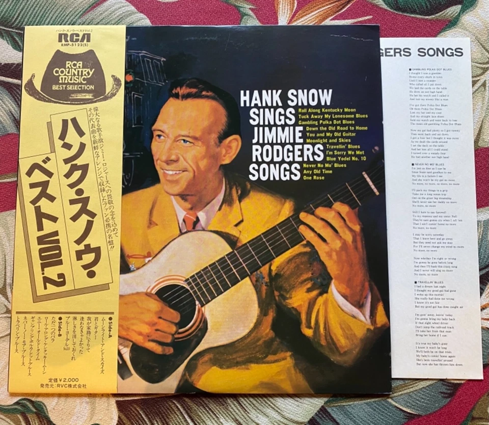 HANK SNOW SINGS JIMMIE RODGERS SONGS JAPAN OBI LP - Image 1 of 1