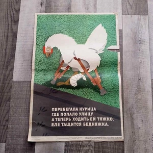 Vintage Soviet poster SDA USSR 1975 Chicken on crutches - Picture 1 of 2