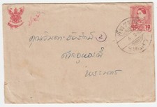 THAILAND SIAM. 1942 10 st Postal Envelope, censor markings, SUBARN