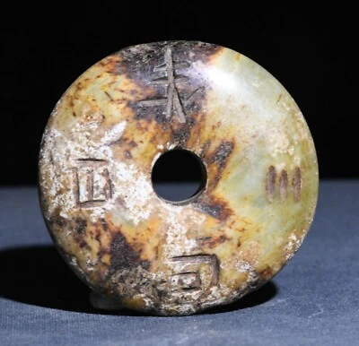 5CM China Hongshan Culture Old Jade Carved Fengshui Inscription Amulet Pendant - Image 1 of 4