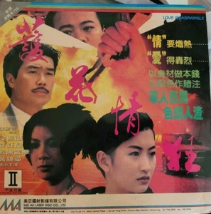 HK LD LOVE QUADRANGLE MELVIN WONG ISABEL LEUNG BONNIE FU HONG KONG LASERDISC - Picture 1 of 2