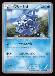 CRYOGONAL 023/066 U POKEMON CARD JAPANESE BW2 RED COLLECTION UNCOMMON DAMAGED - Picture 1 of 2