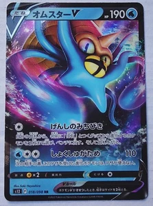 Japanese Omastar V 018/098 s12 Paradigm Trigger RR Holo Pokémon 2022 NM - Picture 1 of 2