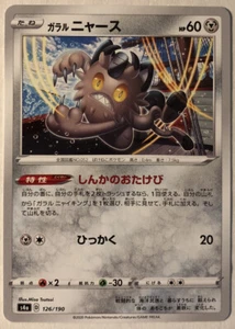 Shiny Star V Galarian Meowth 126/190 NM/M - Bild 1 von 1