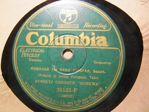 1927 RUSSKYJ ORCHESTR MOSKWA Lastochka/ Pozhalui ty menya doroga Russian 20125 - Picture 1 of 2