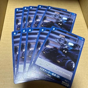 Godzilla Card Game 2Nd92 Maser Tank Kai C 10 Piece Set - Picture 1 of 1