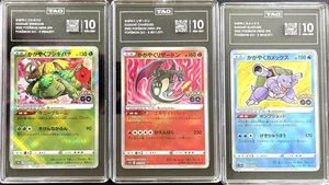 SET 3 TAG 10 GEM Japanese Radiant Venusaur Charizard Blastoise 04 011/071 S10b - Picture 1 of 3