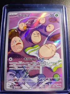Exeggcute 065/064 Sv7a: Paradise Dragona Holo (Japanese) - Picture 1 of 2