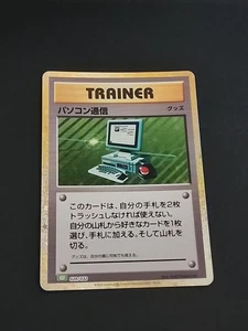 Computer Search (CLF) 020/032 Pokemon TCG Classic: Venusaur Holo (Japanese) - Picture 1 of 2