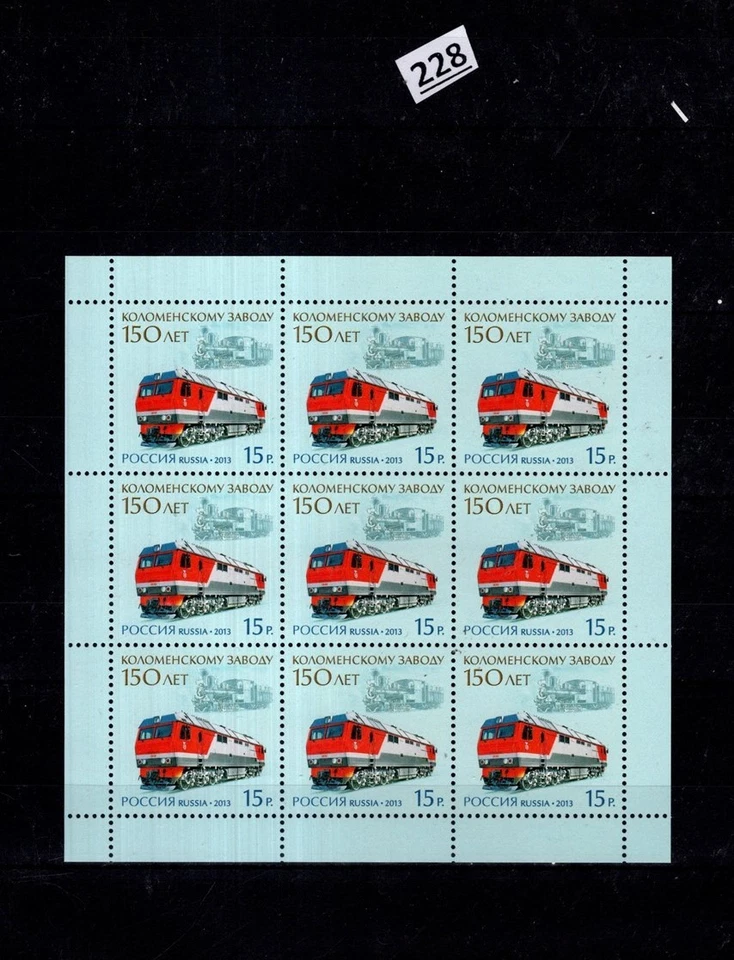 # RUSSIA 2013 - MNH - TRANSPORT - TRAINS - LOCOMOTIVES  - Image 1 of 1