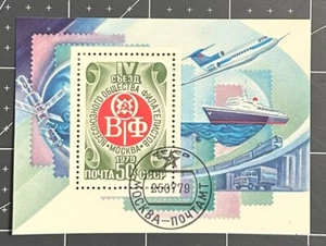 Russia USSR stamp 1979 SC4763 Congress of Philatelic Souvenir Sheet CTO - Picture 1 of 1