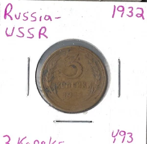 Coin Russia (USSR) 3 Kopeks 1932 Y93 - Picture 1 of 3