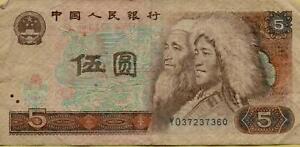4227: Banknote Geldschein China 5 Yuan 1980