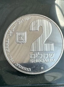 💰 1984 ISRAEL Proof Coin 2 Sheqel .850 Silver Hanukkiya from GHETTO  - Picture 1 of 9