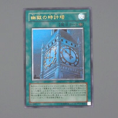 Yu-Gi-Oh Clock Tower Prison EOJ-JP048 Ultimate 2006 MINT-NM Japanese n663 - Image 1 of 4