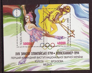 UKRAINE 1996 SG MS 130 OLYMPISCHE WINTERSPIELE UNMONTIERT POSTFRISCH, MNH - Bild 1 von 1