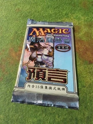 MTG CHINESE Prophecy Booster Pack NEW Chance to get a Rhystic Study  - Image 1 of 2