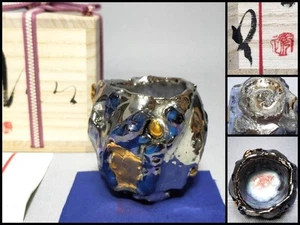 Ichikawa Toru Guinomi Sake Tasse feine Handwerkskunst mit Box Japan Antik W3 Zoll - Bild 1 von 10