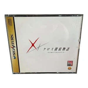 Cross Detective Story for the Sega Saturn Manual *Japanese* NTSC-J Import 🐙 - Bild 1 von 10