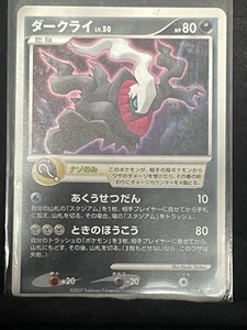 Darkrai 046/DP-P Diamond and Pearl Japanese Promo NM - Picture 1 of 2