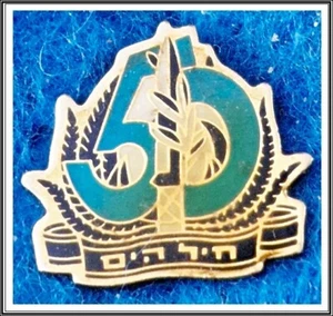 Israel Defense Forces (IDF) The Navy celebrates (jubilee) 50 years lapel pin - Picture 1 of 1