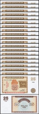 Armenia 25 Dram 1993, UNC, 20 Pcs LOT, Consecutive, P-34 - Image 1 of 4