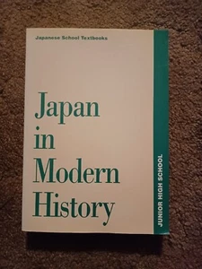Japan In Modern History Junior High School 1st Edition 1994 Japanese School... - Picture 1 of 4