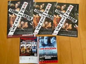 I COME WITH the RAIN Japan flyer x4 BYUNG-HUN LEE Josh HARTNETT Takuya KIMURA - Picture 1 of 5