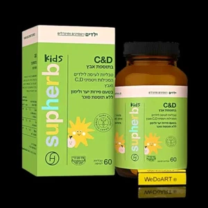 SUPHERB- Vitaminas C y D para niños más zinc 60 cápsulas - Imagen 1 de 1