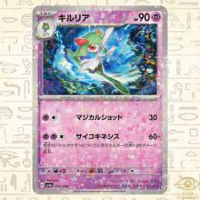 Kirlia Reverse Holo 081/190 sv4a Japanese Pokemon Card Shiny Treasure ex - NM