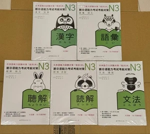 JLPT N3 Nihongo Soumatome 5 Book Set Vocabulary Grammar Kanji Reading Listening - Bild 1 von 7