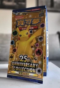 1 x 25th Anniversary Collection Booster Chinese Sealed - Pokemon TCG - Picture 1 of 1