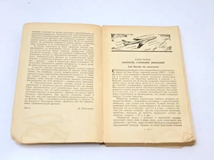 Vintage book ENTERTAINING PHYSICS Ya. I. Perelman. 1959 USSR - Bild 1 von 18