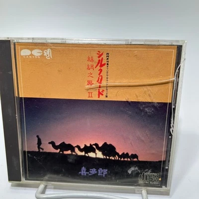 Kitaro - Silk Road II CD 1983 Japanese NHK Soundtrack New Age Canyon - Image 1 of 2
