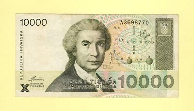 CROATIA HRVATSKA  10.000 DINARA 1992 P-25a VF++ - Image 1 of 2