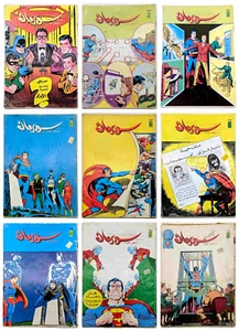 90s Superman Arabic Lebanese Variant Lot 9 Comic Books VTG كومكس سوبرمان - Picture 1 of 24