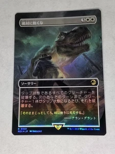 MTG Don't Move  FOIL   Japanese  - REX / 0001  - - Picture 1 of 2