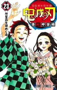 Demon Slayer: Kimetsu no Yaiba Shueisha Comics Manga Anime in Japanese Vol.1-23 - Picture 1 of 24