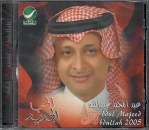 Abdel Majeed Abdulla: el Hob el Jadeed, Temanet, Gool Ameen.. Khaleeji Arabic CD - Imagen 1 de 2