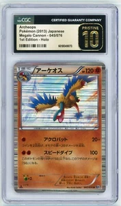 Archeops 045/076 1ª Edición-Holo CGC Prístino 10 2013 japonés POP 1 - Imagen 1 de 1