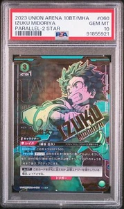 PSA10 UA10BT/MHA-1-060 SR ☆☆ Izuku Midoriya My Hero Academia Union Arena - Foto 1 di 2
