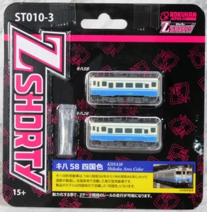 Rokuhan ST010-3 Z Shorty - KIHA 58 Shikoku Area Color - Z - Picture 1 of 3