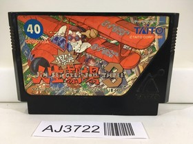AJ3722 Bakusho Jinsei Gekijo Three 3 Nintendo Famicom NES Japan