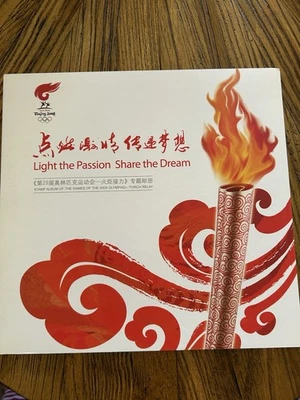 Beijing 2008 Olympic Souvenir Sheet Set Of Five - Image 1 of 2