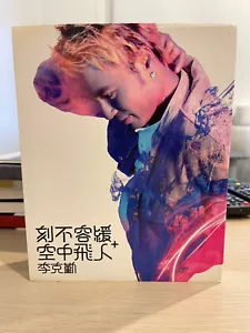 空中飛人 (05' 春季限量版) 李克勤 Hacken Lee (CD+BONUS AVCD) - Foto 1 di 2