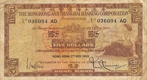 Hong Kong $5 2.5.1959 Series AD Circulated Banknote H 2 - Picture 1 of 2