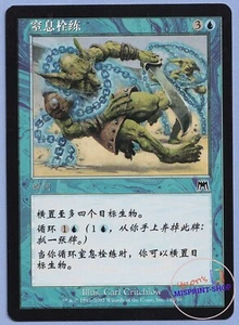 Choking Tethers Chinese Mtg MISPRINT Missing grey shading around "1" in textbox - Imagen 1 de 4