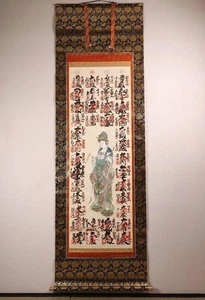 Japanese Hanging Scroll Saigoku 33 Kannon Pilgrimage with Jibo Kannon - Picture 1 of 20
