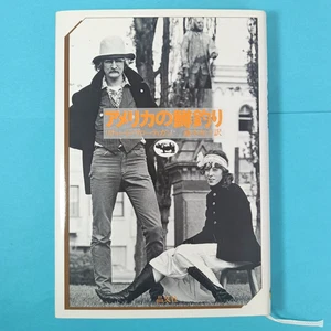 Trout Fishing in America Richard Brautigan Japanese edition 2003 Shobunsha HC - Imagen 1 de 6