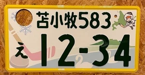 JDM real genuine japanese license plate Tomakomai - Picture 1 of 2